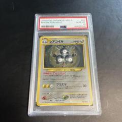 2025年最新】レアコイル psaの人気アイテム - メルカリ