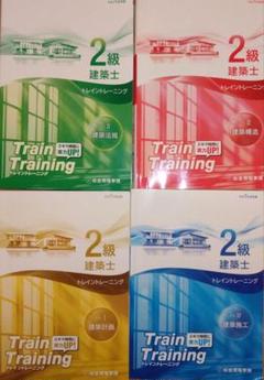 2025年最新】総合資格 トレイントレーニングの人気アイテム