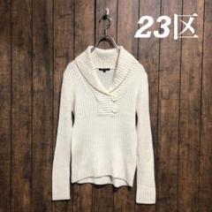 °213 23区 * ウール ニット セーター レディース 春 秋 冬