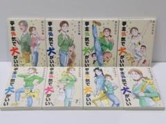 【初版】亭主元気で犬がいい 1～8巻 全巻セット 徳弘正也 Amazon.co.jp: 亭主元気で犬がいい (8) (ビッグコミックス
