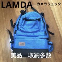 2025年最新】ラムダ カメラバックの人気アイテム - メルカリ