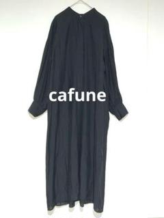 cafune カフネ　ワンピース　比翼仕立て　シルク混のサムネイル