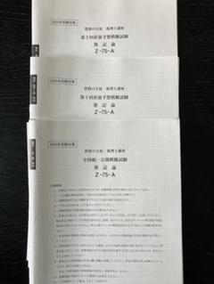 大原　簿記論 税理士 簿記論 個別計算問題集 2026年（税理士受験対策シリーズ）