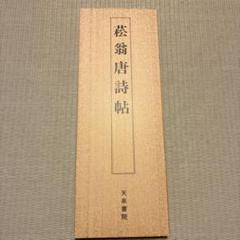 掛軸　竪物　書画2枚張　秋景山水　貫名菘翁（海屋）幕末の三筆の一人　木製箱 2025年最新】菘翁の人気アイテム - メルカリ