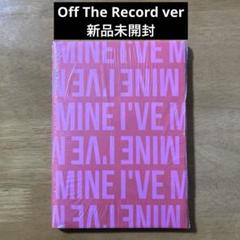 IVE LP レコード レコード盤 ステッカー レイ 未再生 アルバム MINE