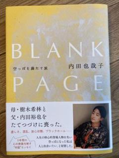 中古】 この子らに詫びる 「障害児」と呼ぶのはやめよう/樹心社