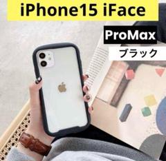 iPhone15Pro Max カメラカバー付きiFace型　黒　スマホケース