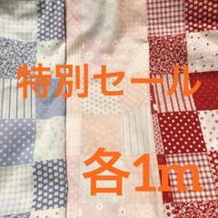 スケア生地　ホーミーコレクション