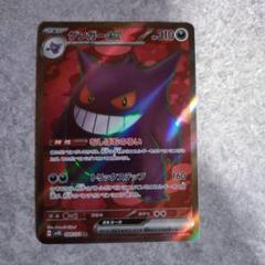 PSA10】 ゲンガーex SR SV5K ワイルドフォース 088/071 - メルカリ