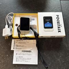 POCKETALK S 充電器・ストラップ付き POCKETALK S 充電器・ストラップ付き - メルカリ