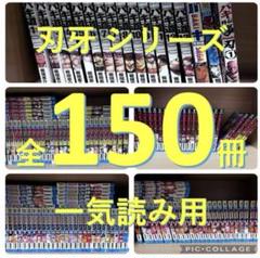 刃牙 全巻 バキ シリーズ合計150冊 全巻一気読みに最適 刃牙 全巻 バキ シリーズ合計150冊 全巻一気読みに最適