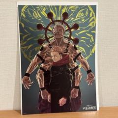 芥見下々 呪術廻戦展 フォトブック 画集 虎杖悠仁vs宿儺 + プラチナポスター 芥見下々 呪術廻戦展 フォトブック 画集 虎杖悠仁vs宿儺 +