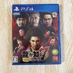 龍が如く7 光と闇の行方 PS4