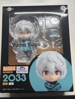 空閑遊真 ねんどろいど - メルカリ