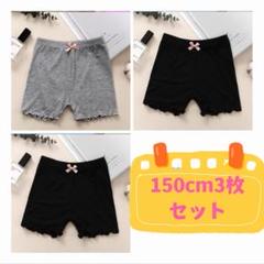 150m子供夏用オーバーパンツ　黒色2枚とグレー1枚セット　下着