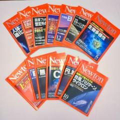 科学誌「Newton（ニュートン）」13冊セット - メルカリ