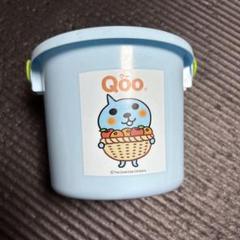 2025年最新】Qoo バケツの人気アイテム - メルカリ