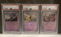 【psa10連番】ケーシィとユンゲラー マスターボールミラー PSA10連番ケーシィ ユンゲラー フーディン マスターボールミラー
