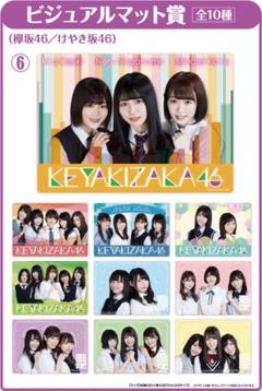 2025年最新】欅坂46 グッズ 下敷き ローソンの人気アイテム