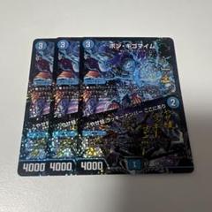 2025年最新】ボンキゴマイム プロモ gpの人気アイテム - メルカリ