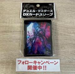 アビスベルジャシン帝 スリーブ 2つ 未開封 デュエルマスターズ 71NdmemvFQL._UF350,350_QL50_.jpg