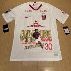 新品 浦和レッズ 興梠慎三 9年連続2桁ゴール記念 ユニフォームAWAY