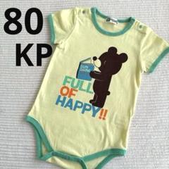 美品 ケーピー 日本製 綿100% kpboy ロンパース くま 黄色 KP