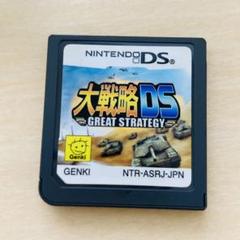 大戦略DS