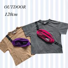 【まとめ売り】アウトドア／半袖Tシャツ ボディーバッグ 120cm