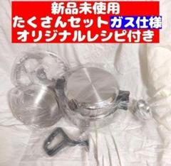 新品 inkor インコア IH対応品 2コート 2QT おまけ付き@