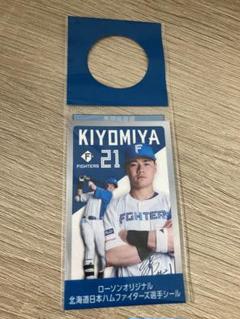 ファイターズ 清宮幸太郎 ローソン カード シール コラボ