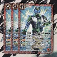 2025年最新】仮面ライダーウォズ バトスピの人気アイテム - メルカリ