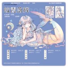 【墨魚さんセット】人物マステ 海外マステ 9巻 新品 まとめ売り 海外マスキングテープ 和柄 人物PETマステ&装飾和紙マステ 8点