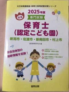 2025年最新】公立保育士の人気アイテム - メルカリ