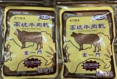 うーよんページ金門高坑牛肉乾 高粱酒辣味（ピリ辛）160g 1袋 うーよん様 専用ページ金門高坑牛肉乾 高粱酒辣味（ピリ辛）160g
