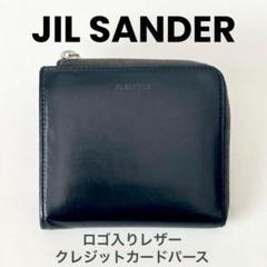 2025年最新】ジルサンダー 財布 l字の人気アイテム - メルカリ