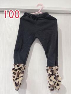 レオパード柄フリース裾スパッツ 100 値下げ中✨️