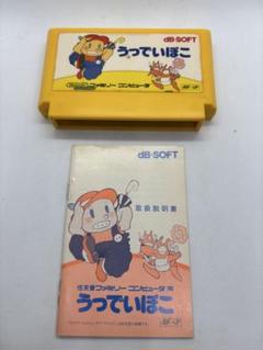 うっでいぽこ ファミコンソフト 説明書付き、箱なし