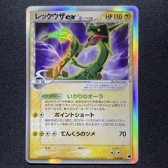 2025年最新】レックウザex デルタ種の人気アイテム - メルカリ