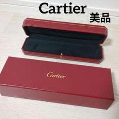 2025年最新】カルティエ 空箱の人気アイテム - メルカリ