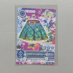 アイカツ ビリジアントルテスカート 藤堂ユリカ