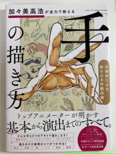 加々美高浩の中古 未使用品 メルカリ