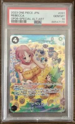 2025年最新】レベッカ psa10の人気アイテム - メルカリ