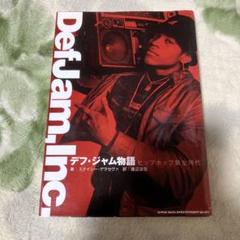 2025年最新】デフ・ジャムの人気アイテム - メルカリ