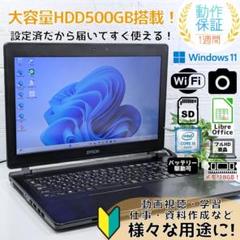 Windows11ノートパソコン✨オフィス付✨EPSON　新品SSD　Wi-Fi Windows11ノートパソコン✨オフィス付き✨東芝 新品SSD Wi-Fi