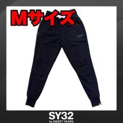 【 SY32 】正規代理店 ベーシックスウェットパンツ 黒×黒 M