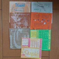 i-Cupid CD-ROM 20枚セット