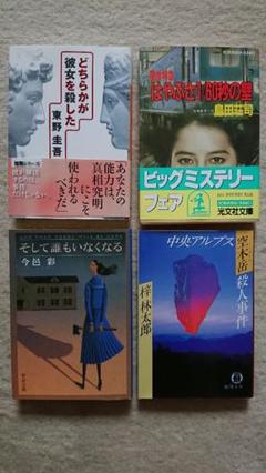 2025年最新】梓林太郎 冊 文庫の人気アイテム - メルカリ