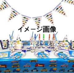 はたらく車‼︎ 紙皿 お誕生日など♡