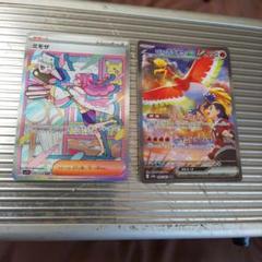 ポケモンカードミモザ SAR ヒビキのホウオウSAR 二点セット